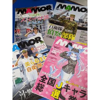 フソウシャ(扶桑社)のマモル　自衛隊　MAMORU4冊(その他)