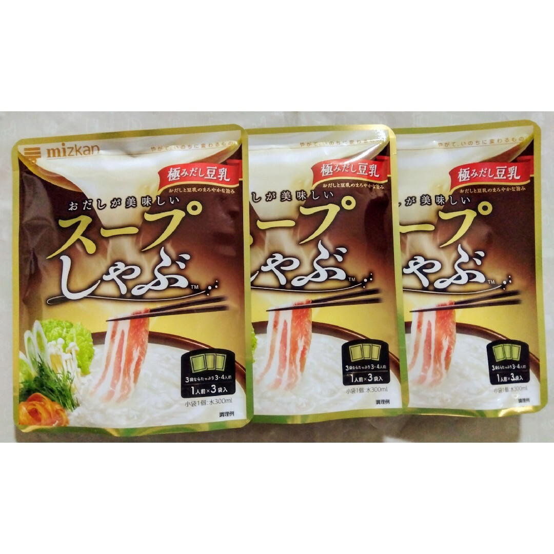 ミツカン(ミツカン)の●mizkan　スープしゃぶ　極みだし豆乳　(28ｇ×3袋)×3袋set。 食品/飲料/酒の食品(調味料)の商品写真