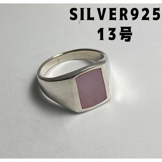 シェルシルバー925リング印台　かわいい指輪SILVERピンクギフトリングQ13(リング(指輪))