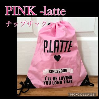 ピンクラテ(PINK-latte)のPINK-latte ピンクラテ　サップザック リュック　ピンク(リュックサック)