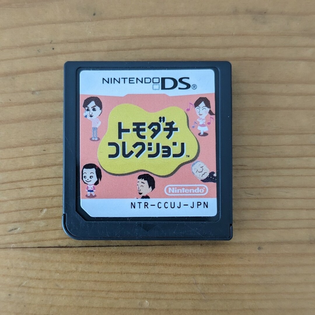 ニンテンドーDS(ニンテンドーDS)のトモダチコレクション　ニンテンドーDS　ソフト エンタメ/ホビーのゲームソフト/ゲーム機本体(携帯用ゲームソフト)の商品写真