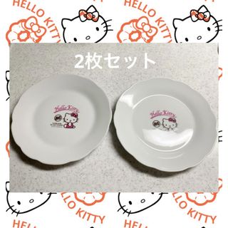 ハローキティ皿   2枚セット  新品未使用(食器)