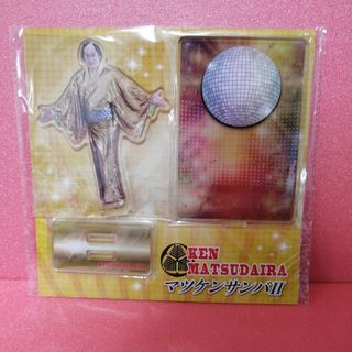 新品　未使用　未開封　マツケンサンバⅡ 飾ろうセニョリータ   アクリルスタンド(男性タレント)