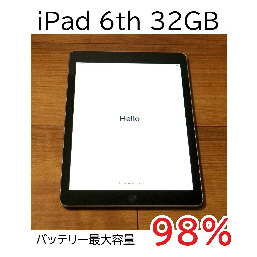 Apple(アップル)のiPad 第6世代 Wi-Fi 32GB スペースグレイ MR7F2J/A⑦ スマホ/家電/カメラのPC/タブレット(タブレット)の商品写真