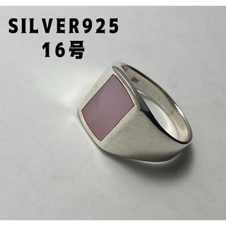 シェル　シルバー925リング印台指輪SILVER925ピンクギフトリング　w16(リング(指輪))
