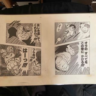 ドラゴンボール(ドラゴンボール)のドラゴンボール　複製原画(イラスト集/原画集)