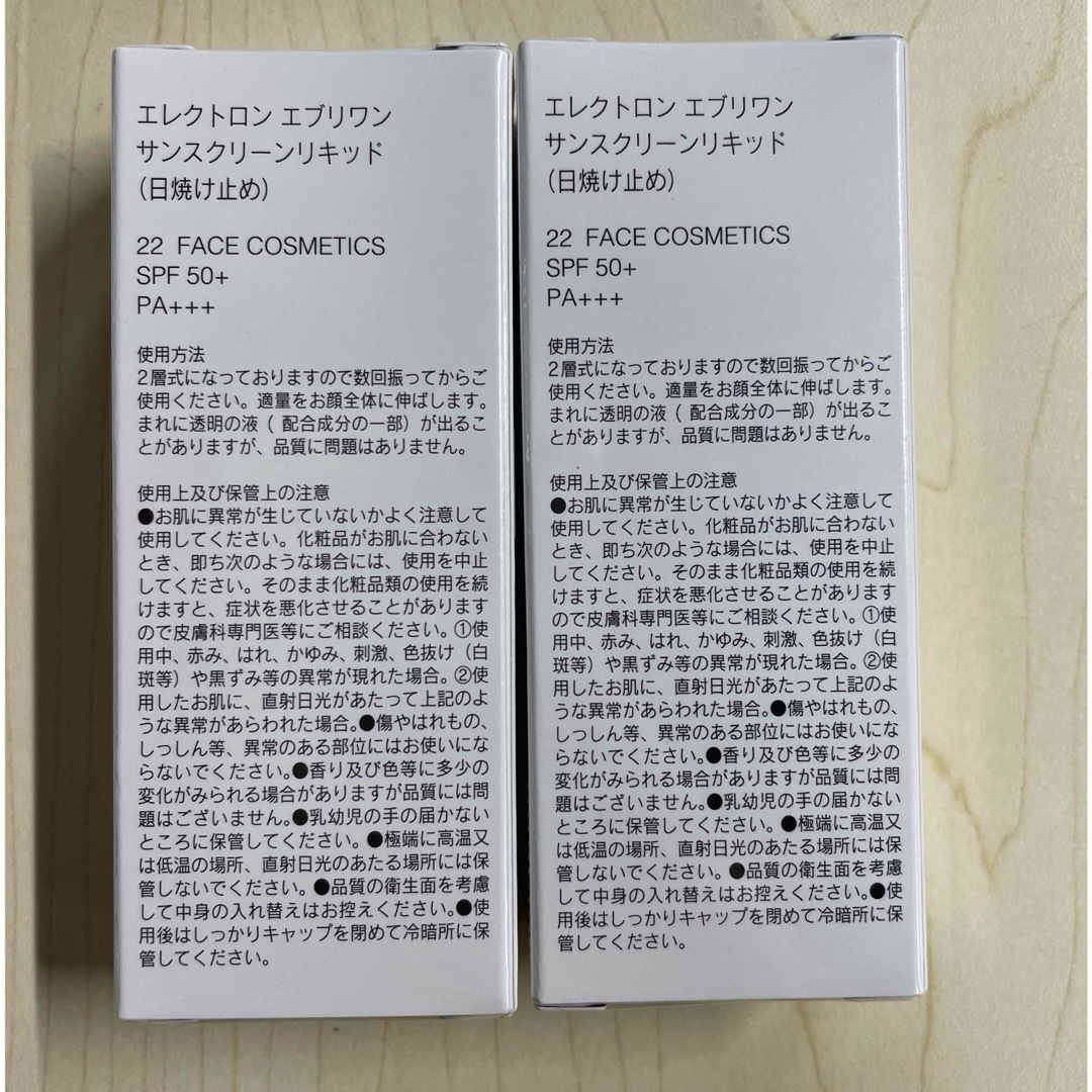 新品 2本 エレクトロン サンスクリーンリキッド (30ml)日焼け止め  コスメ/美容のボディケア(日焼け止め/サンオイル)の商品写真