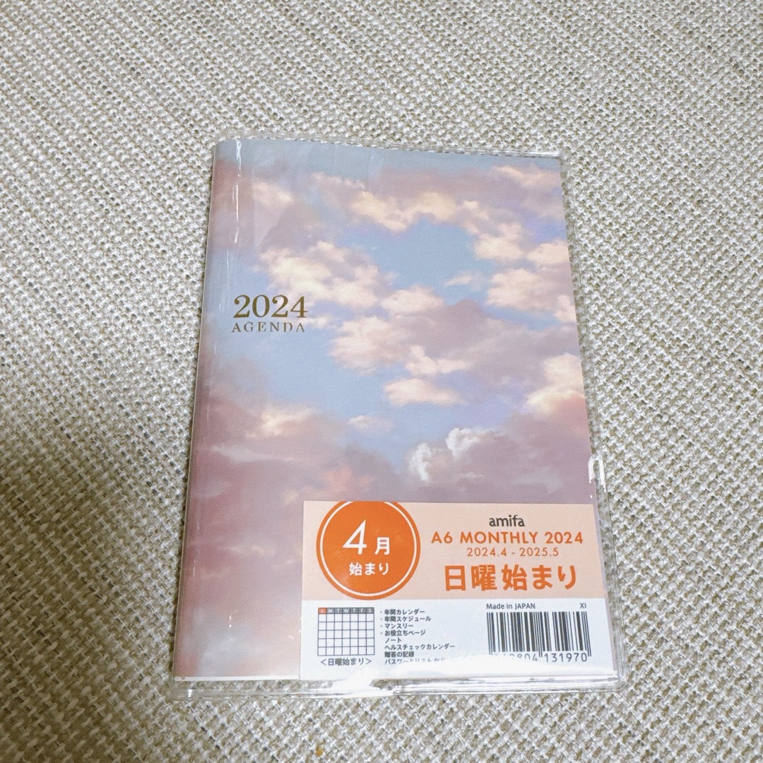 A6 マンスリー　手帳　2024 4月始まり　日曜始まり　シンプル　空　雲 インテリア/住まい/日用品の文房具(カレンダー/スケジュール)の商品写真