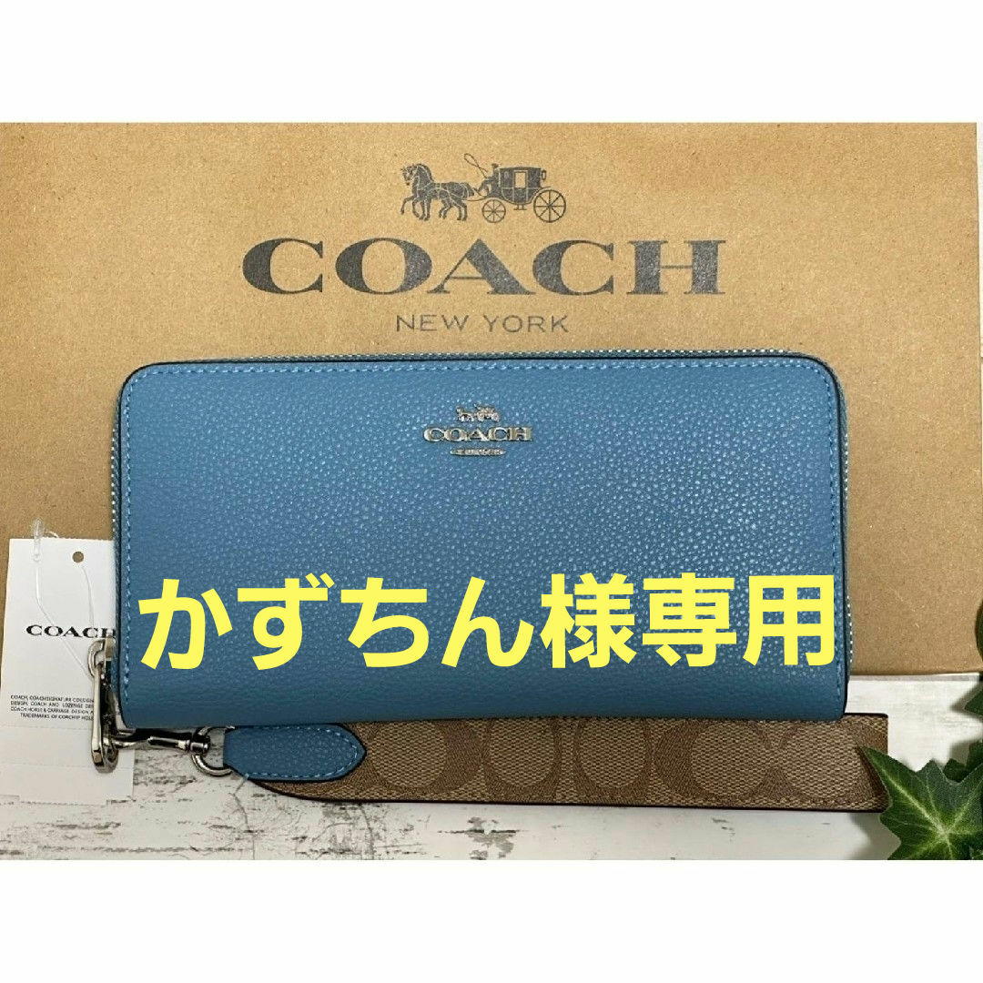 COACH(コーチ)の新品未使用COACH アラウンドジップ　長財布 レディースのファッション小物(財布)の商品写真