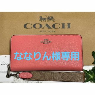 コーチ(COACH)の新品未使用COACH アラウンドジップ　長財布(財布)