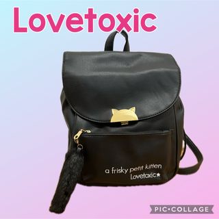 ラブドキシック Lovetoxic リュック 黒　ブラック