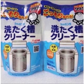 シャボンダマセッケン(シャボン玉石けん)のシャボン玉石けん　洗濯槽クリーナー　500g×2袋 新品 (洗剤/柔軟剤)