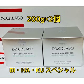 ドクターシーラボ(Dr.Ci Labo)のドクターシーラボ アクアコラーゲンゲル 美白スペシャル  大容量200g×2個(オールインワン化粧品)