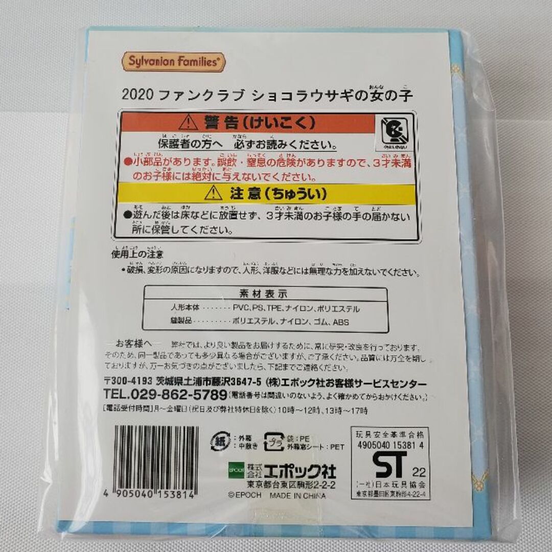 シルバニアファミリー(シルバニアファミリー)の福島オーロラオリビア様専用 エンタメ/ホビーのおもちゃ/ぬいぐるみ(その他)の商品写真