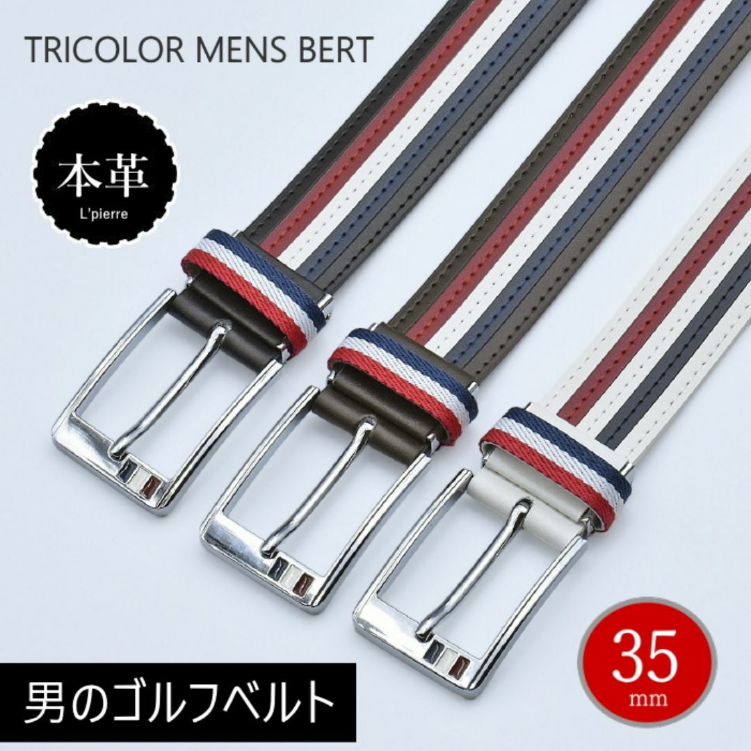 メンズベルト 本革 トリコロール ゴルフ 男性用 牛革 紳士用 スポーツ BK メンズのファッション小物(ベルト)の商品写真