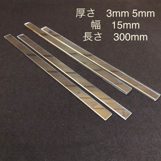 アクリルルーラー　3mm 5mm厚  15mm幅 各2本(2組)(調理道具/製菓道具)