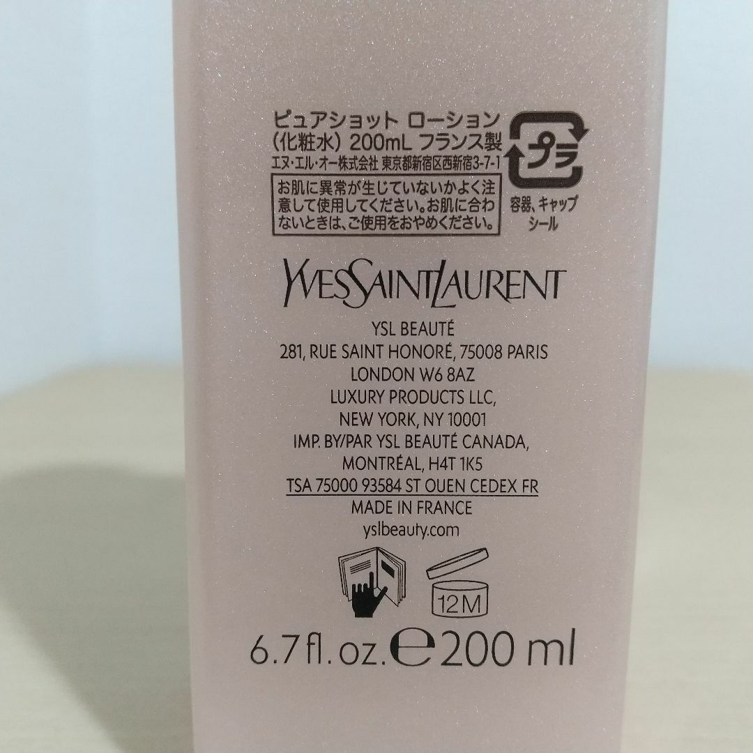 Yves Saint Laurent Beaute(イヴサンローランボーテ)のイヴサンローラン  ピュアショット エッセンス ローション 化粧水 コスメ/美容のスキンケア/基礎化粧品(化粧水/ローション)の商品写真