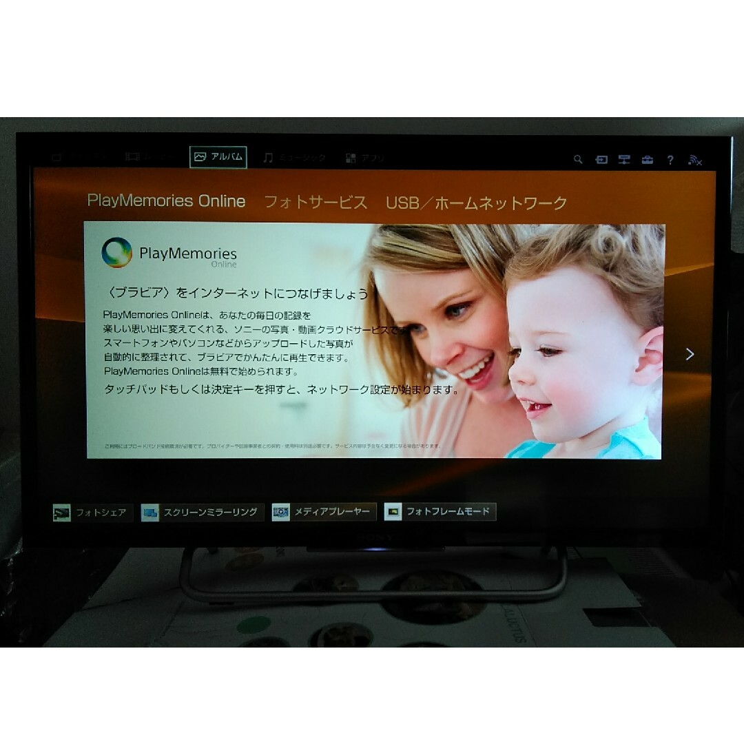 BRAVIA(ブラビア)の【SONY】フルHD液晶テレビ　BRAVIA　KJ-32W700C　32インチ スマホ/家電/カメラのテレビ/映像機器(テレビ)の商品写真