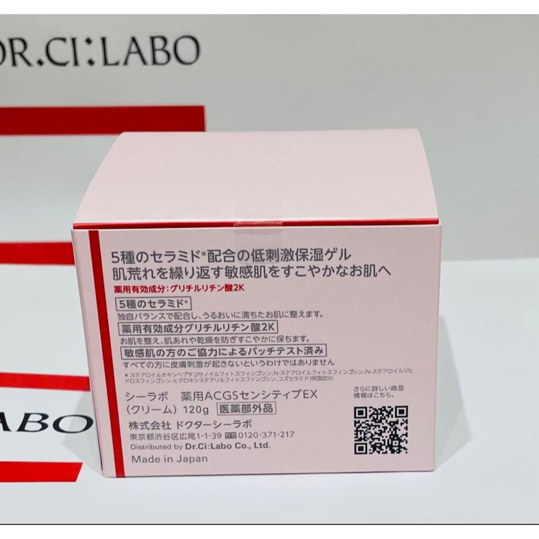 Dr.Ci Labo(ドクターシーラボ)のドクターシーラボ 薬用アクアコラーゲンゲル スーパーセンシティブEX 120g コスメ/美容のスキンケア/基礎化粧品(オールインワン化粧品)の商品写真