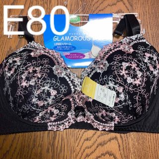 ブラジャー　E80 ワイヤー有り バストしっかりホールド(ブラ)