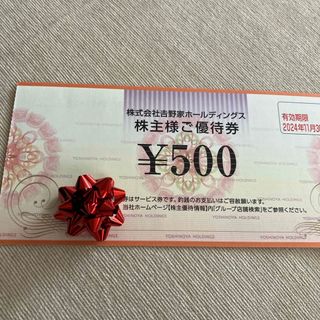 ヨシノヤ(吉野家)の最新　吉野家　株主優待券　500円券　１枚とクリスマスフラワー(ノベルティグッズ)