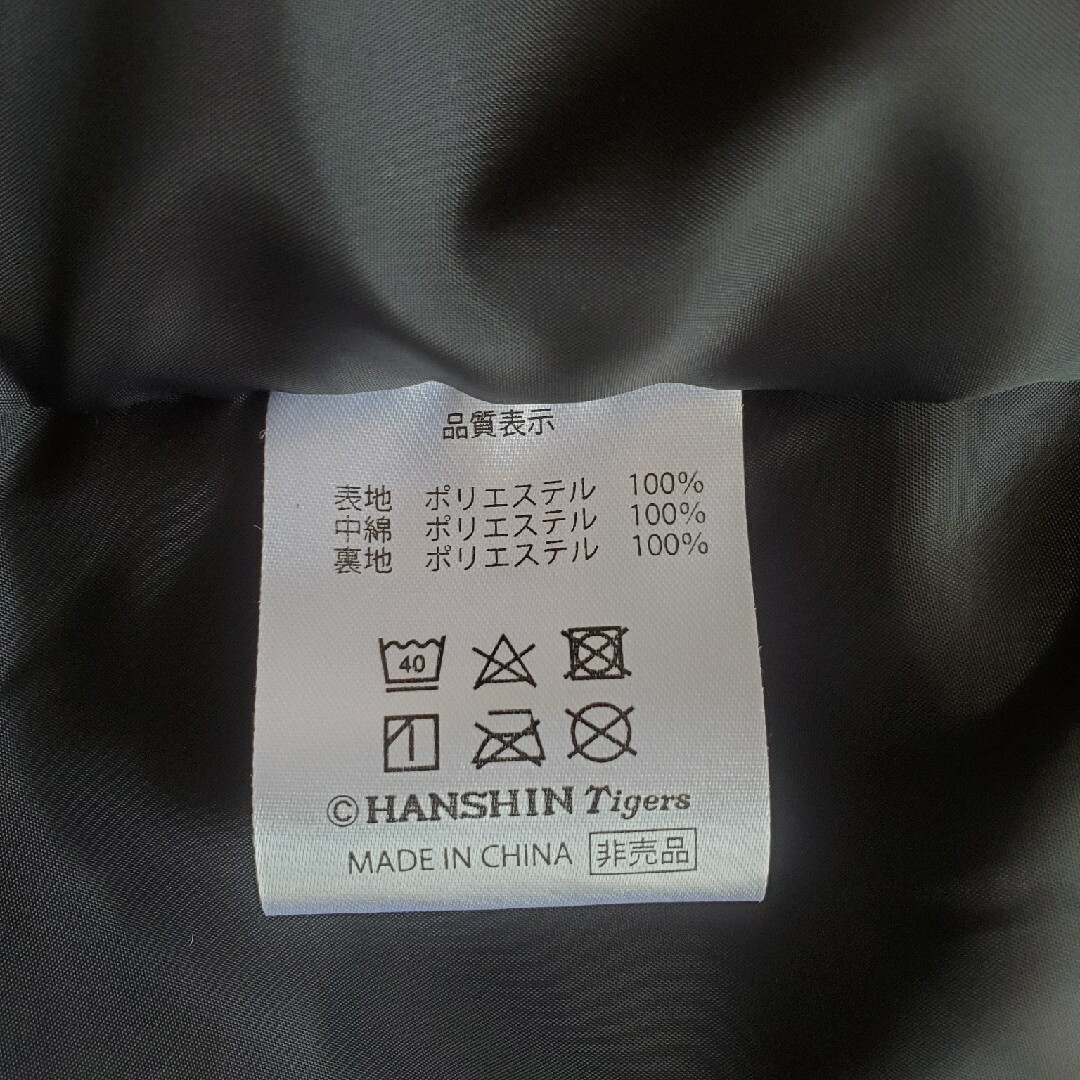 阪神タイガース(ハンシンタイガース)のタイガース　ジャンパー黒(非売品) スポーツ/アウトドアの野球(応援グッズ)の商品写真