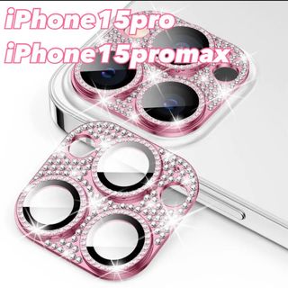 iPhone15pro/iPhone15promax ピンク　キラキラカバー(保護フィルム)