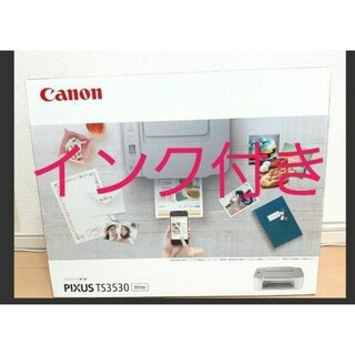 キヤノン(Canon)のCanon キャノン　ピクサス　TS3530　ホワイト Canon ts3530(PC周辺機器)