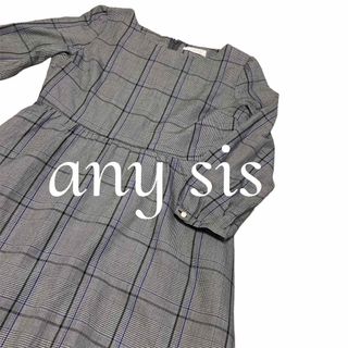 エニィスィス(anySiS)の【anySiS／エニィスィス】長袖ワンピース size3 美品 グレンチェック(ひざ丈ワンピース)