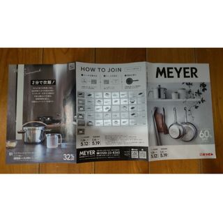 MEYER 調理器具購入補助シール　とりせん(調理道具/製菓道具)