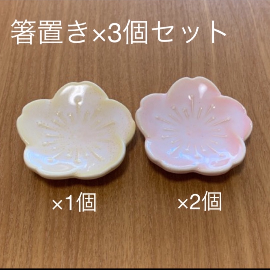 桜 箸置き  3個セット インテリア/住まい/日用品のキッチン/食器(カトラリー/箸)の商品写真