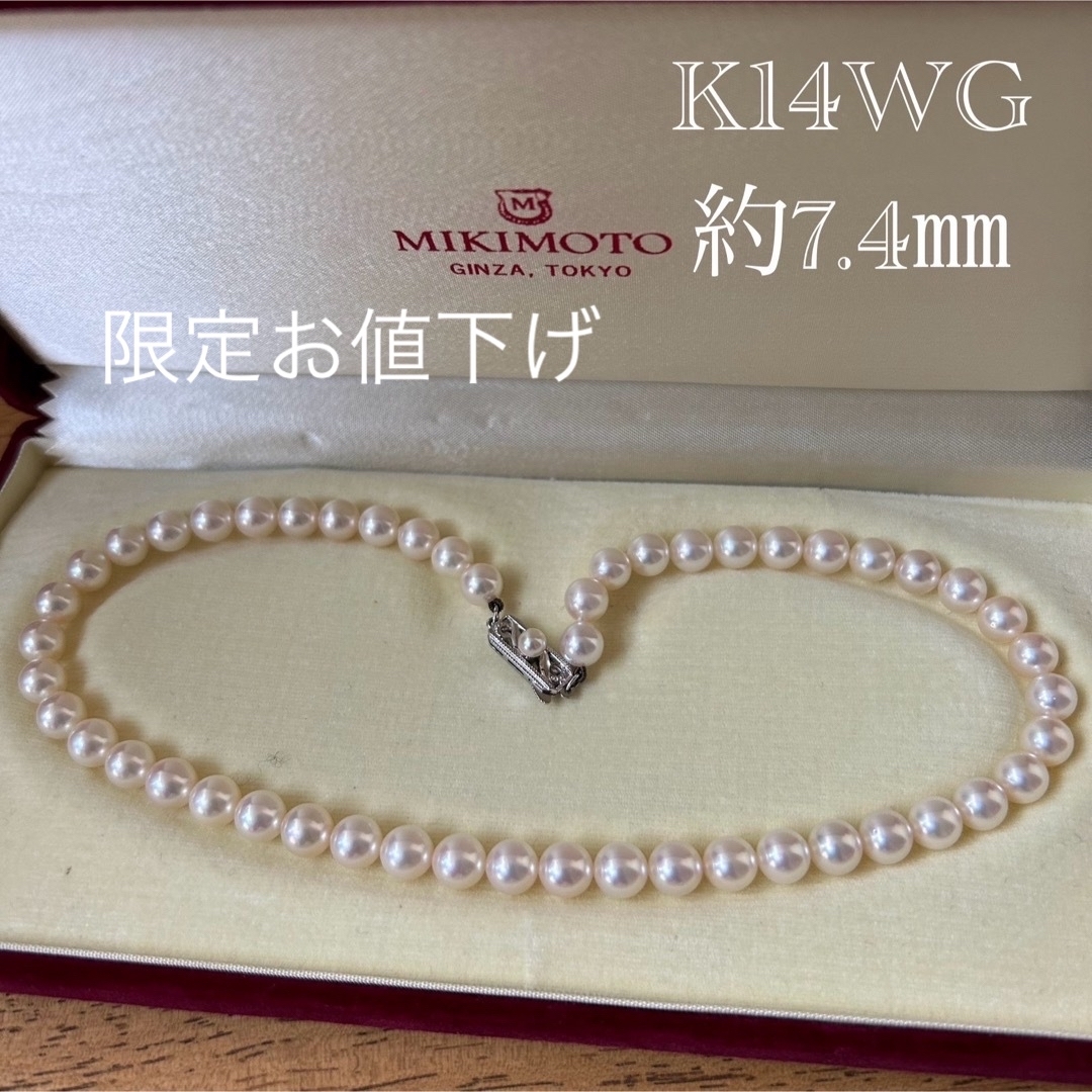 MIKIMOTO(ミキモト)のミキモト  7.4-7.0㎜珠　k14WG  パールネックレス　冠婚葬祭　一連 レディースのアクセサリー(ネックレス)の商品写真