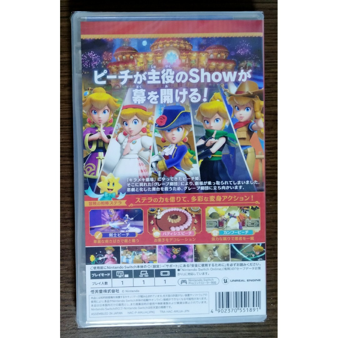 任天堂(ニンテンドウ)の【新品】【送料無料】プリンセスピーチ Showtime！ エンタメ/ホビーのゲームソフト/ゲーム機本体(家庭用ゲームソフト)の商品写真