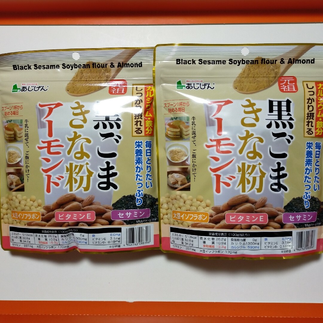 黒ごまきな粉アーモンド 280g×2袋(賞味期限2025/2/14) 食品/飲料/酒の健康食品(その他)の商品写真