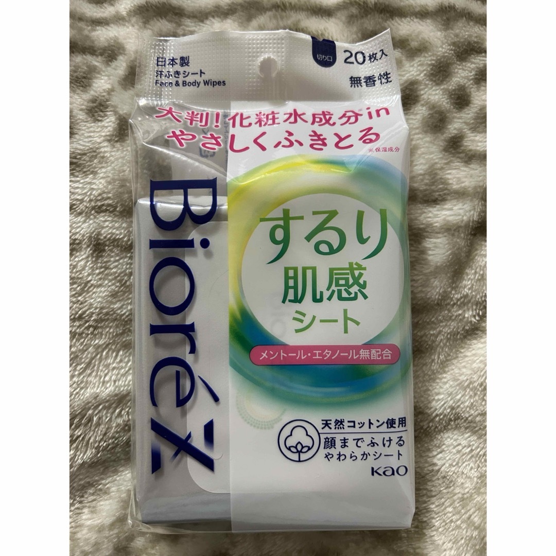 花王　ビオレZ するり肌感シート 無香性 20枚入り×2袋 コスメ/美容のボディケア(制汗/デオドラント剤)の商品写真