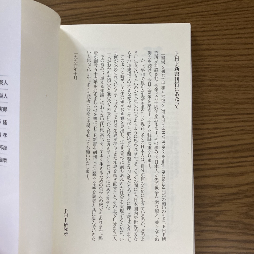 「日本」を捨てよ　苫米地英人 エンタメ/ホビーの本(人文/社会)の商品写真