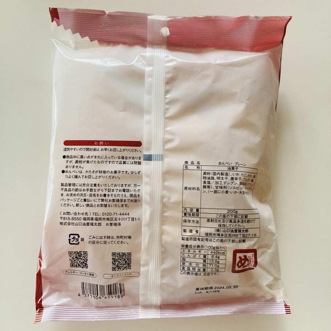 【一袋】めんべい われせん プレーン 200g 福太郎 食品/飲料/酒の食品(菓子/デザート)の商品写真