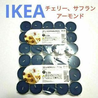 イケア(IKEA)の新品★IKEA コッパルロン アロマティーライトキャンドルac(キャンドル)