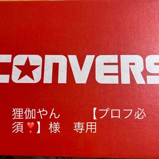 オールスター(ALL STAR（CONVERSE）)のコンバース　厚底スニーカー　23.5cm(スニーカー)