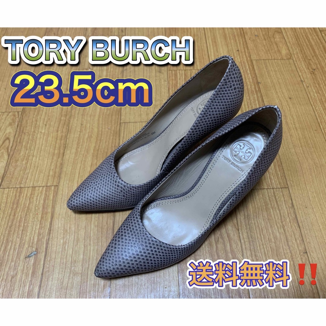 Tory Burch(トリーバーチ)のTORY BURCH  パンプス グレー 6M 23.5㎝ 送料無料 レディースの靴/シューズ(ハイヒール/パンプス)の商品写真