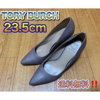 トリーバーチ(Tory Burch)のTORY BURCH  パンプス グレー 6M 23.5㎝ 送料無料(ハイヒール/パンプス)