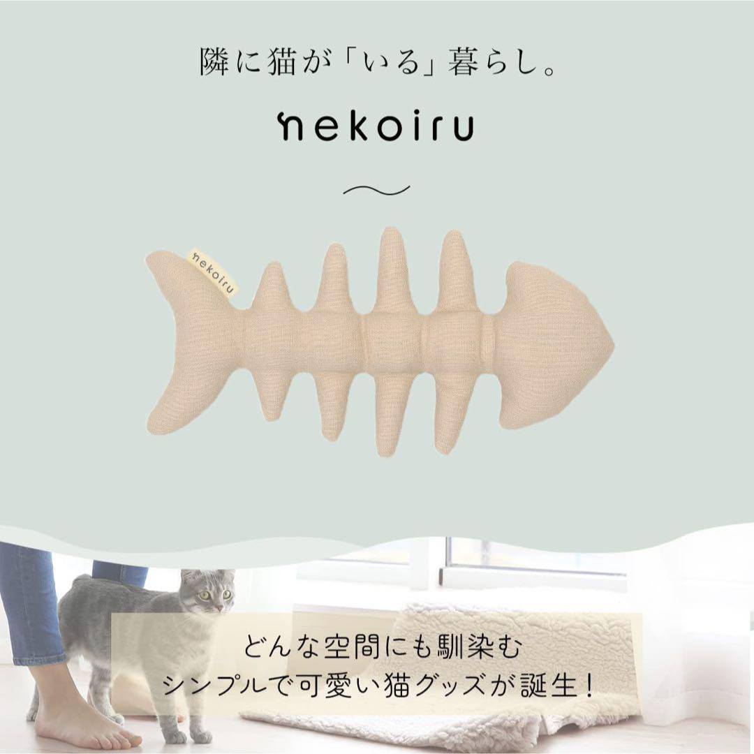 nekoiru 猫のおもちゃ シンプルな骨のおもちゃ 愛猫が健康になる猫ブランド ハンドメイドのペット(おもちゃ/ペット小物)の商品写真