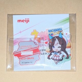 メイジ(明治)のウマ娘✕マカダミアチョコレート　オリジナルミニアクリルスタンド　ホッコータルマエ(キャラクターグッズ)