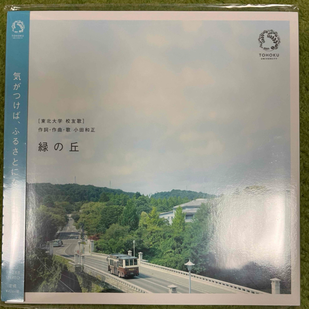 小田和正　東北大学　校友歌「緑の丘」CD  １枚 チケットの音楽(国内アーティスト)の商品写真