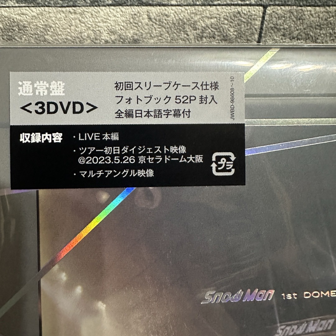 Snow Man tour2023 i DO ME DVD 通常盤 初回仕様 エンタメ/ホビーのDVD/ブルーレイ(ミュージック)の商品写真