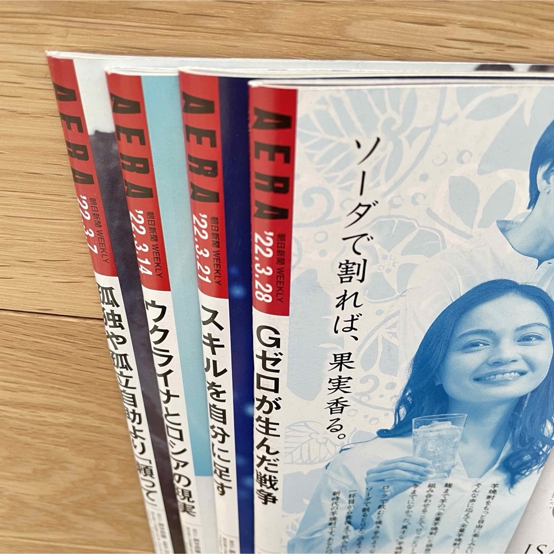 朝日新聞出版(アサヒシンブンシュッパン)のAERA (アエラ) 2022年 3月 [雑誌] エンタメ/ホビーの雑誌(アート/エンタメ/ホビー)の商品写真