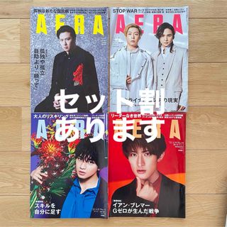 アサヒシンブンシュッパン(朝日新聞出版)のAERA (アエラ) 2022年 3月 [雑誌](アート/エンタメ/ホビー)