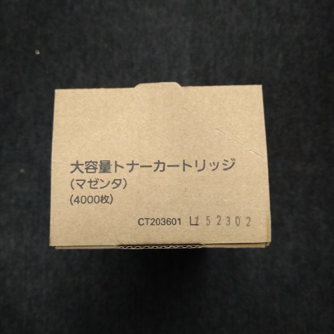 NEC(エヌイーシー)のNEC 大容量トナーカートリッジ マゼンタ PR-L4C150-17 インテリア/住まい/日用品のオフィス用品(その他)の商品写真