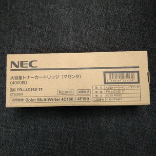 エヌイーシー(NEC)のNEC 大容量トナーカートリッジ マゼンタ PR-L4C150-17(その他)