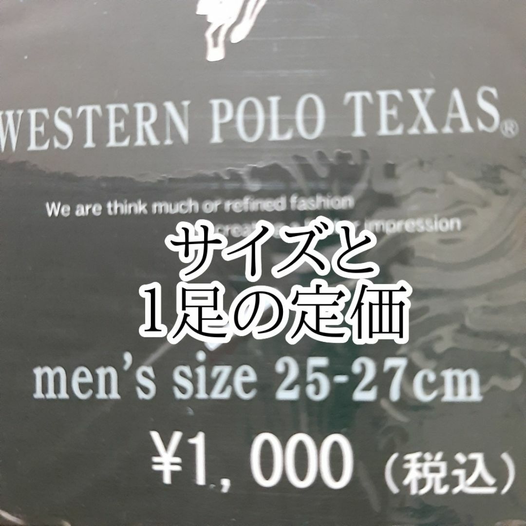 WESTERN POLO TEXAS ウエスタンポロ テキサス メンズソックス メンズのレッグウェア(ソックス)の商品写真